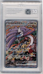 Pokemon Raging Bolt Ex 222/187 Special Art Rare Terastal Festival 2024 TAG 10