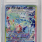 Pokemon Terapagos Ex 226/187 Special Art Rare Terastal Festival 2024 TAG 10