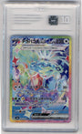 Pokemon Terapagos Ex 226/187 Special Art Rare Terastal Festival 2024 TAG 10