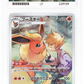 Pokemon Flareon 188/184 Character Rare 2021 Vmax Climax ACE 10