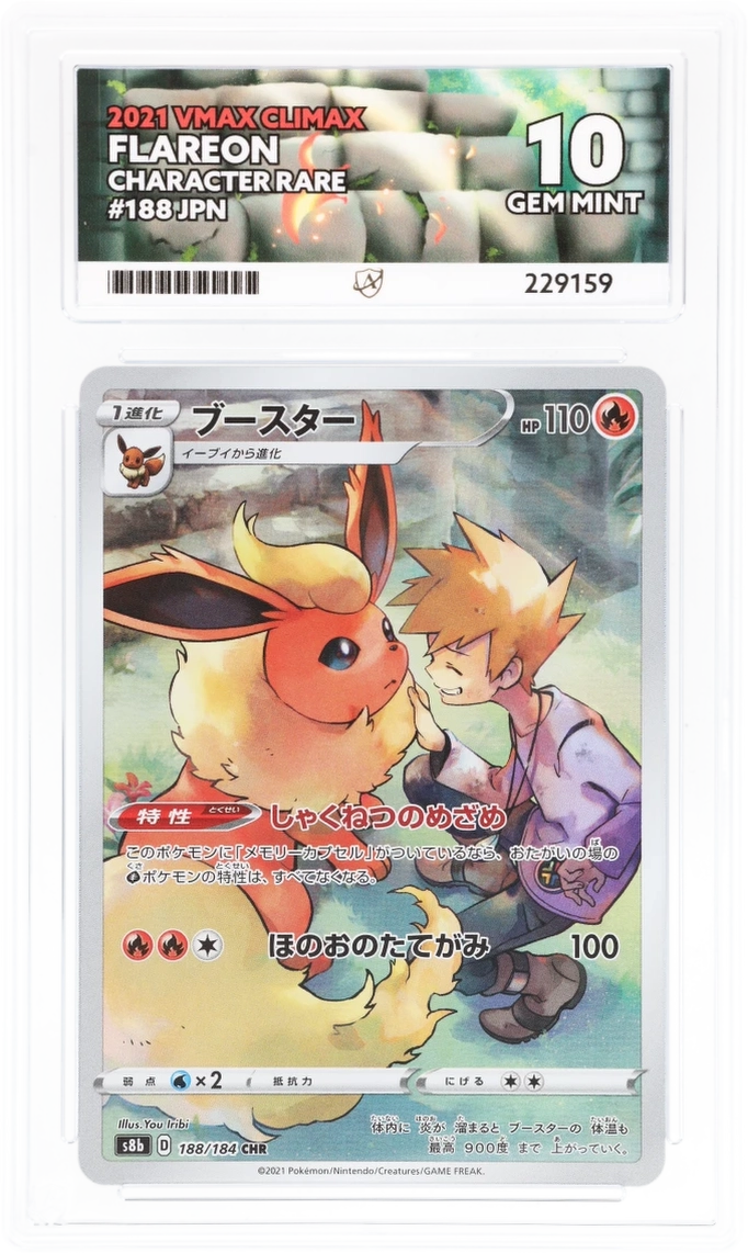 Pokemon Flareon 188/184 Character Rare 2021 Vmax Climax ACE 10