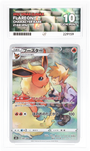 Pokemon Flareon 188/184 Character Rare 2021 Vmax Climax ACE 10
