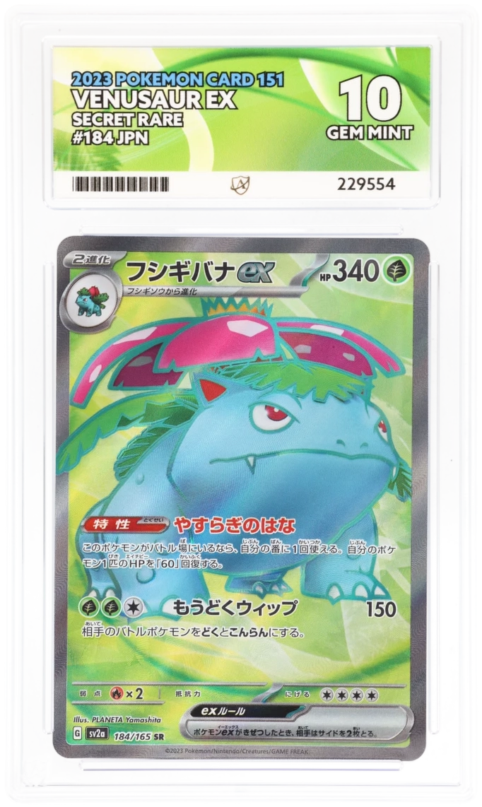 Pokemon Venusaur Ex 184/165 Secret Rare 2023 151 ACE 10