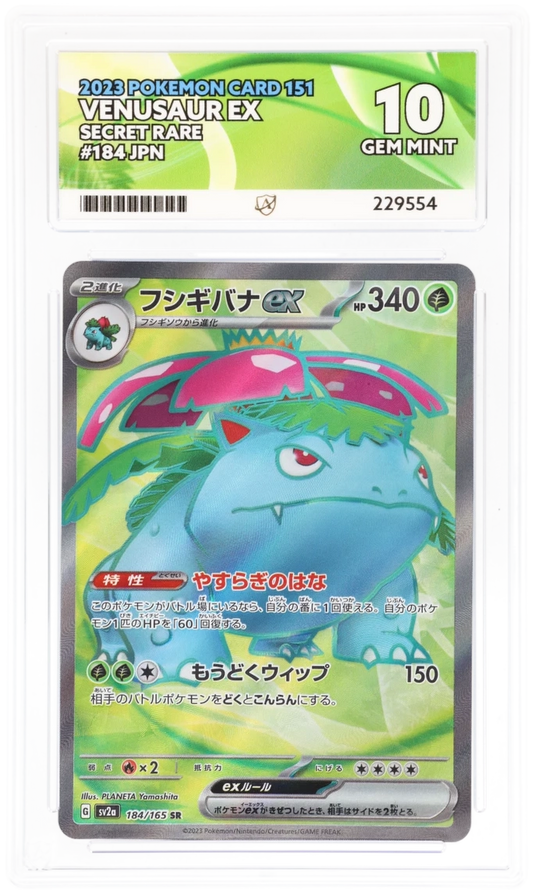 Pokemon Venusaur Ex 184/165 Secret Rare 2023 151 ACE 10