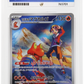 Pokemon Ethan's Magcargo 197/193 Art Rare 2025 Mega Dream EX ACE 10