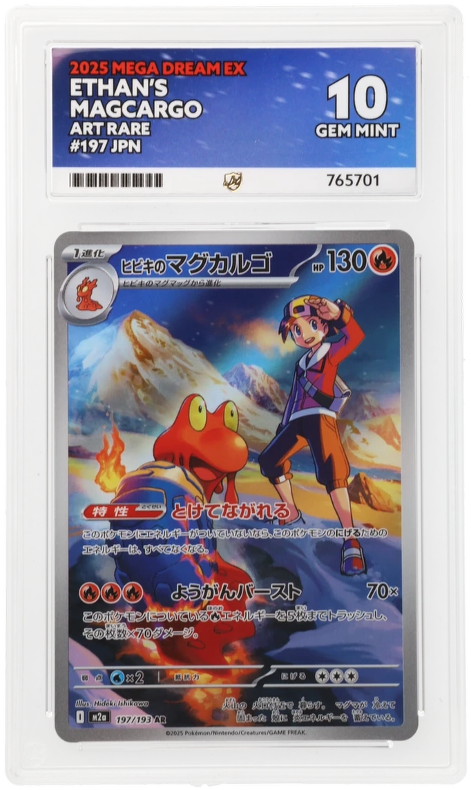 Pokemon Ethan's Magcargo 197/193 Art Rare 2025 Mega Dream EX ACE 10