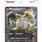 Pokemon Tyranitar EX 042/081 Holo 1st Edition 2015 Bandit Ring ACE 10