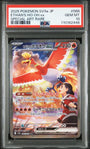 Pokemon Ethan's Ho-Oh EX 086/063 Special Art Rare 2025 SV9a Heat Wave Arena PSA 10