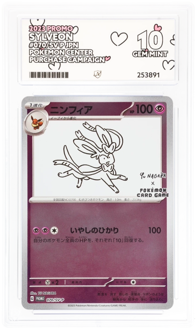 Pokemon Sylveon 070/SV-P Holo 2023 Black Star Promo ACE 10