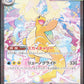 Pokemon Mega Dragonite EX 246/193 Special Art Rare (JP) 2025 Mega Dream