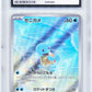 Pokemon Squirtle 170/165 Art Rare 2023 151 CGC 8.5