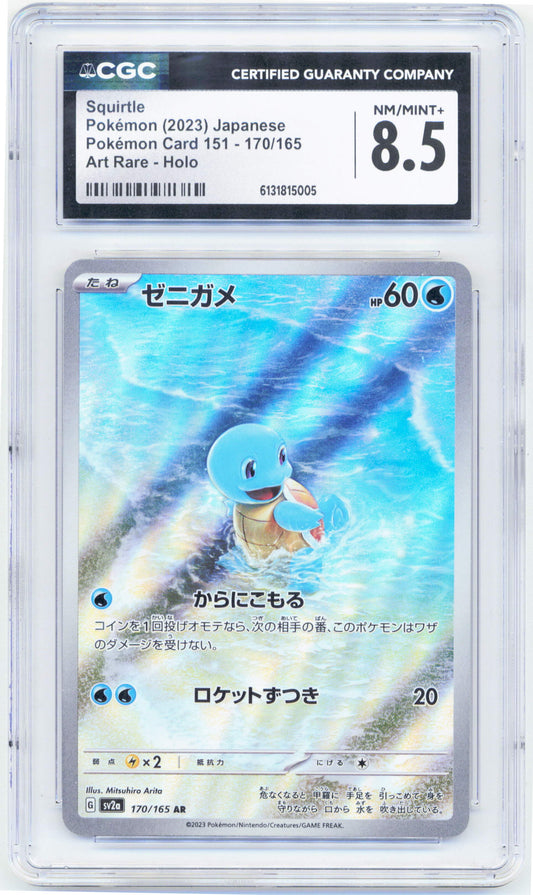 Pokemon Squirtle 170/165 Art Rare 2023 151 CGC 8.5