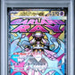 Pokemon Mega Diancie EX 227/193 Mega Attack Rare 2025 Mega Dream M2A (JP) PSA 10