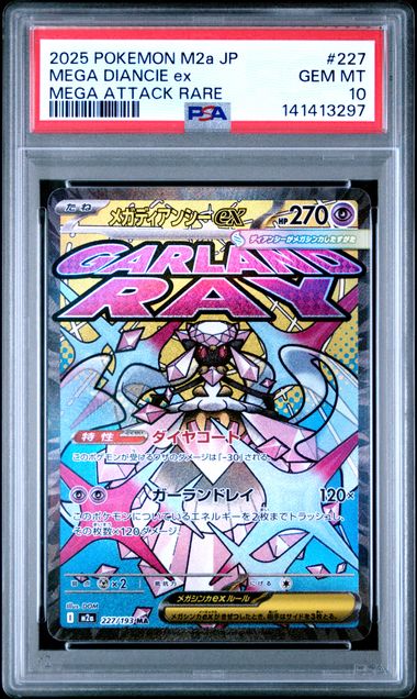 Pokemon Mega Diancie EX 227/193 Mega Attack Rare 2025 Mega Dream M2A (JP) PSA 10