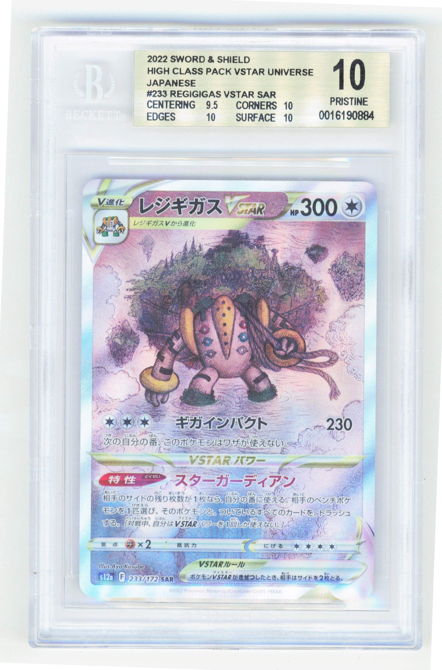 Pokemon Regigigas VSTAR 233/172 Special Art Rare 2022 Vstar Universe BGS 10