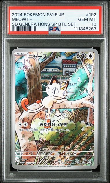 Pokemon Meowth 192/SV-P Art Rare 2024 Starter Deck Generations Special Battle Set PSA 8