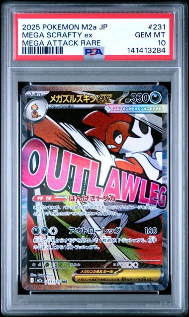 Pokemon Mega Scrafty EX 231/193 Mega Attack Rare 2025 Mega Dream M2A (JP) PSA 10