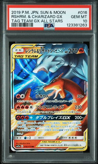 Pokemon Reshiram & Charizard GX 016/173 Full Art Tag Team 2019 GX All Stars PSA 10