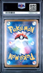 Pokemon Litleo 066/063 Art Rare 2025 M1S Mega Symphonia (JP) PSA 9