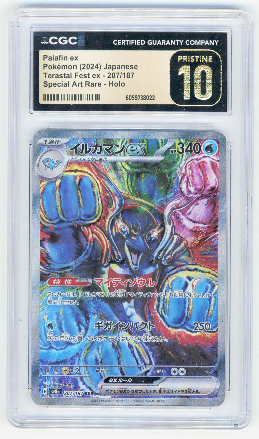 Pokemon Palafin EX 207/187 Special Art Rare 2024 Terastal Festival CGC 10