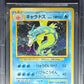 Pokemon Gyarados 130 Holo Pokemon Base Japanese 1996 Beckett BGS 7.5
