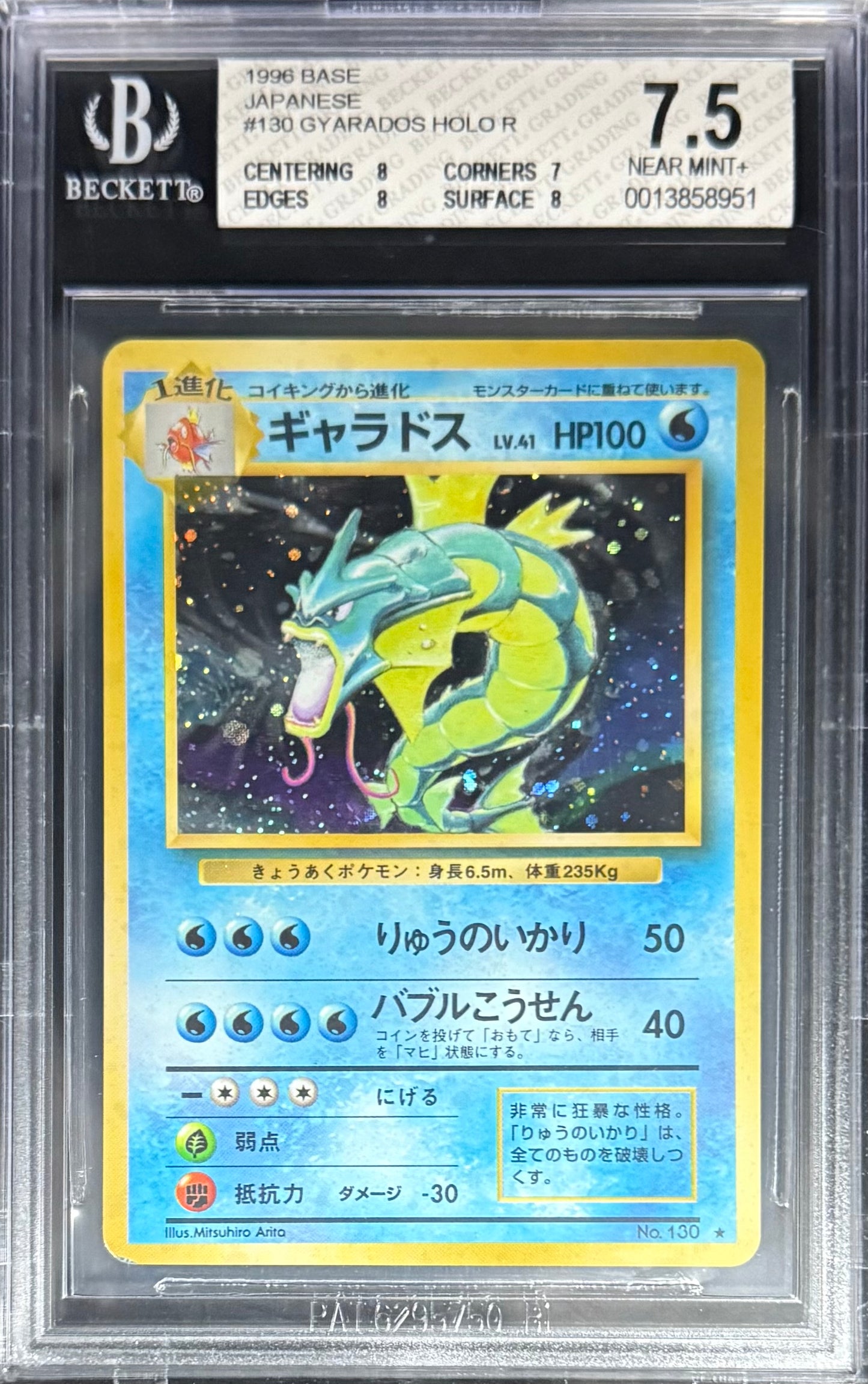 Pokemon Gyarados 130 Holo Pokemon Base Japanese 1996 Beckett BGS 7.5