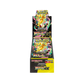 Pokemon TCG Mega Dream EX Japanese Pokémon M2a Booster Box