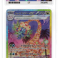 Pokemon Alolan Exeggutor Ex 089/064 Special Art Rare Paradise Dragona 2024 ACE 10
