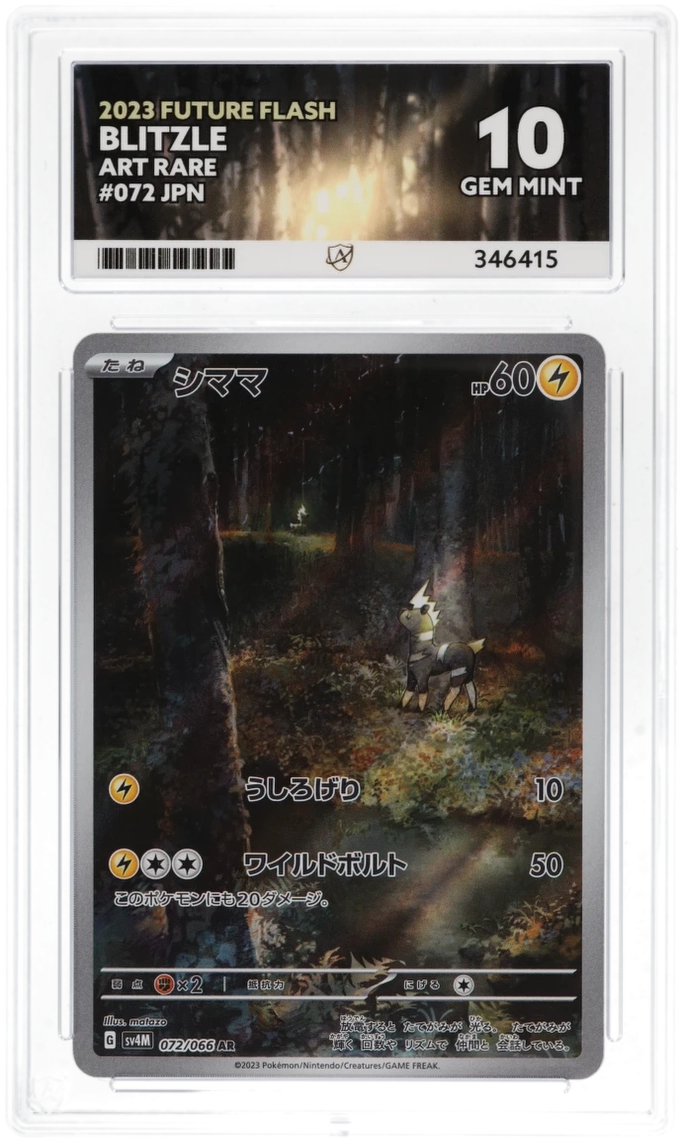 Pokemon Blitzle 072/066 Art Rare 2023 Future Flash ACE 10