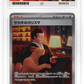 Pokemon Giovanni's Charisma 207/165 Special Art Rare 2023 151 ACE 10