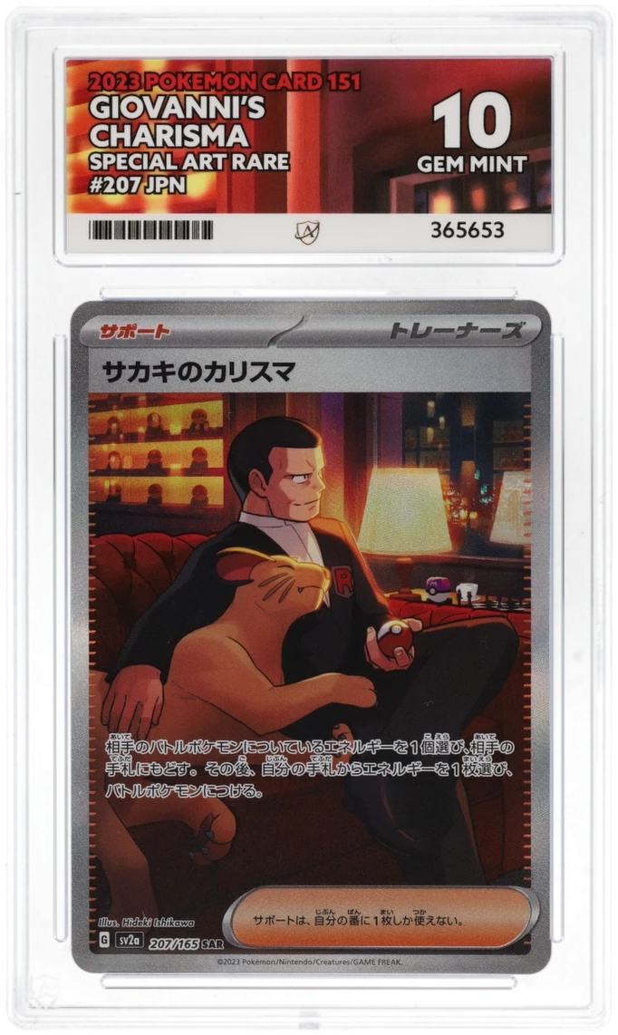 Pokemon Giovanni's Charisma 207/165 Special Art Rare 2023 151 ACE 10