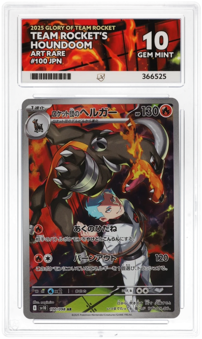 Pokemon Team Rocket's Houndoom 100/098 Art Rare Pokemon Glory Of Team Rocket 2025 ACE10