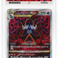 Pokemon Hisuian Samurott Vstar 230/172 Special Art Rare Pokemon Vstar Universe 2022 ACE10