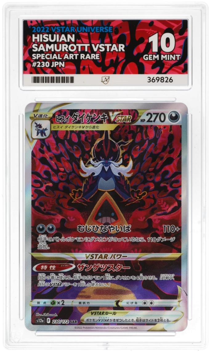 Pokemon Hisuian Samurott Vstar 230/172 Special Art Rare Pokemon Vstar Universe 2022 ACE10