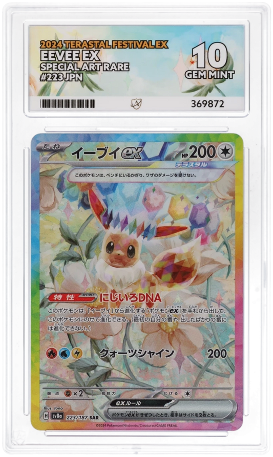 Pokemon Eevee EX 223/187 Special Art Rare Pokemon Terastal Festival EX 2024 ACE10