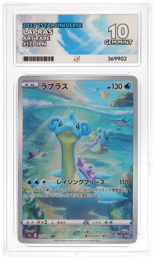 Pokemon Lapras 177/172 Art Rare Pokemon Vstar Universe 2022 ACE10