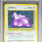 Pokemon Ditto Holo Pokemon Japanese Fossil 1996 PSA9