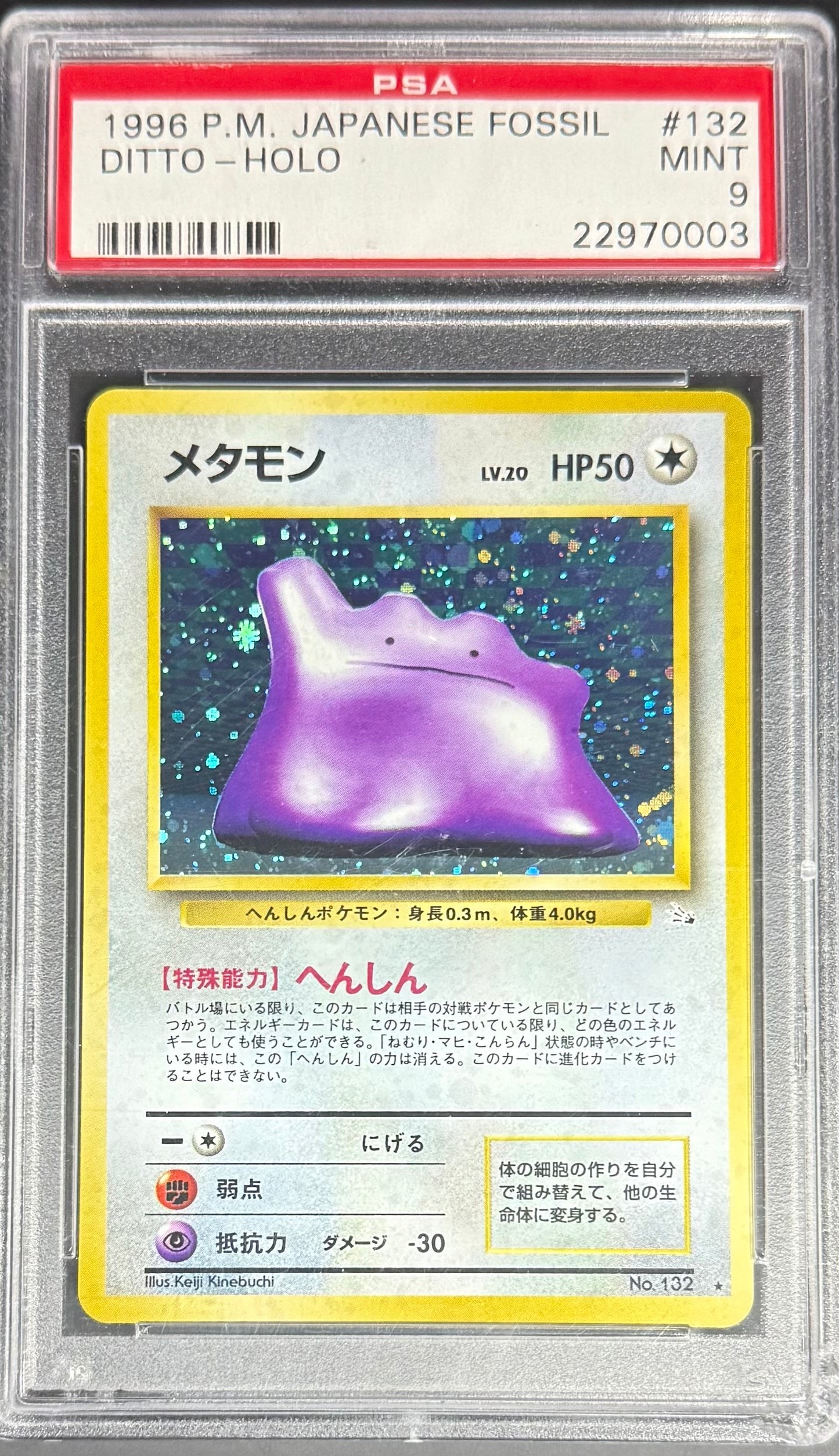 Pokemon Ditto Holo Pokemon Japanese Fossil 1996 PSA9
