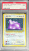 Pokemon Ditto Holo Pokemon Japanese Fossil 1996 PSA9