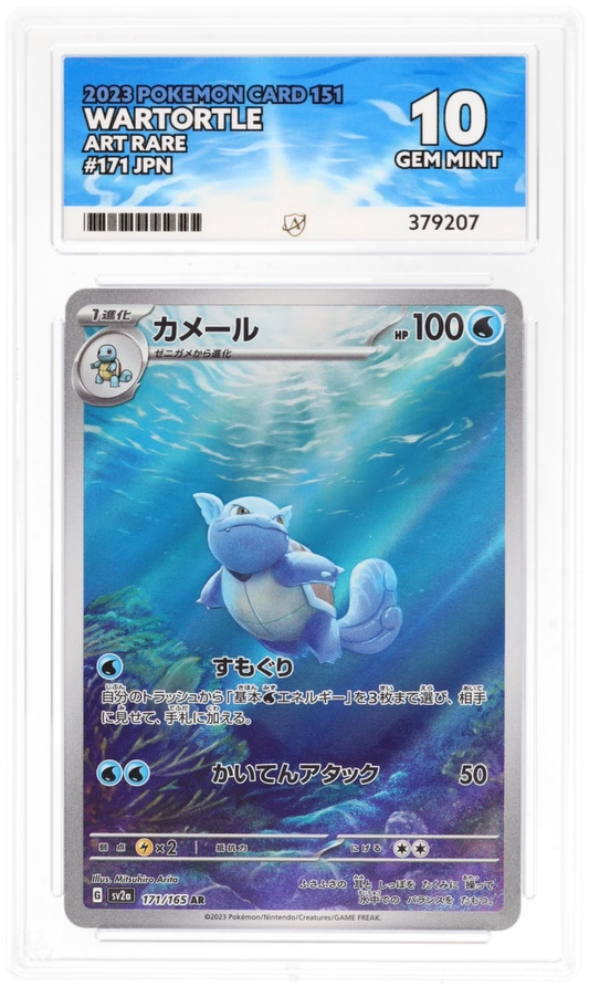 Pokemon Wartortle 171/165 Art Rare 2023 151 ACE 10