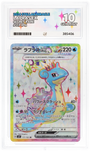 Pokemon Lapras ex Secret Rare 2024 Stellar Miracle ACE 10