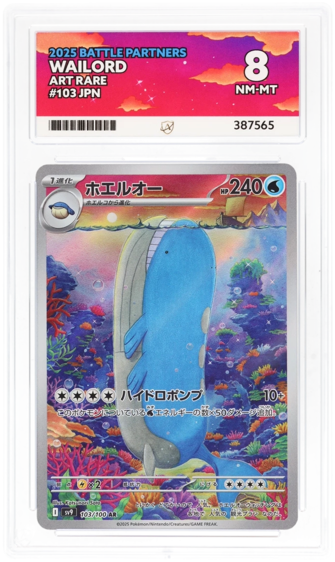 Pokemon Wailord 103/100 Art Rare 2025 Battle Partners ACE 8