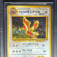 Pokemon Serge's Fearow /022 Holo Pokemon Gym Booster 1 Leaders Stadium 1998 Beckett BGS 9.5