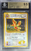 Pokemon Serge's Fearow /022 Holo Pokemon Gym Booster 1 Leaders Stadium 1998 Beckett BGS 9.5