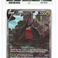 Pokemon Regidrago V 184/195 Full Art 2022 Silver Tempest ACE 10
