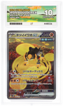 Pokemon Iron Boulder EX 095/071 Special Art Rare 2024 Cyber Judge ACE 10