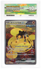 Pokemon Iron Boulder EX 095/071 Special Art Rare 2024 Cyber Judge ACE 10
