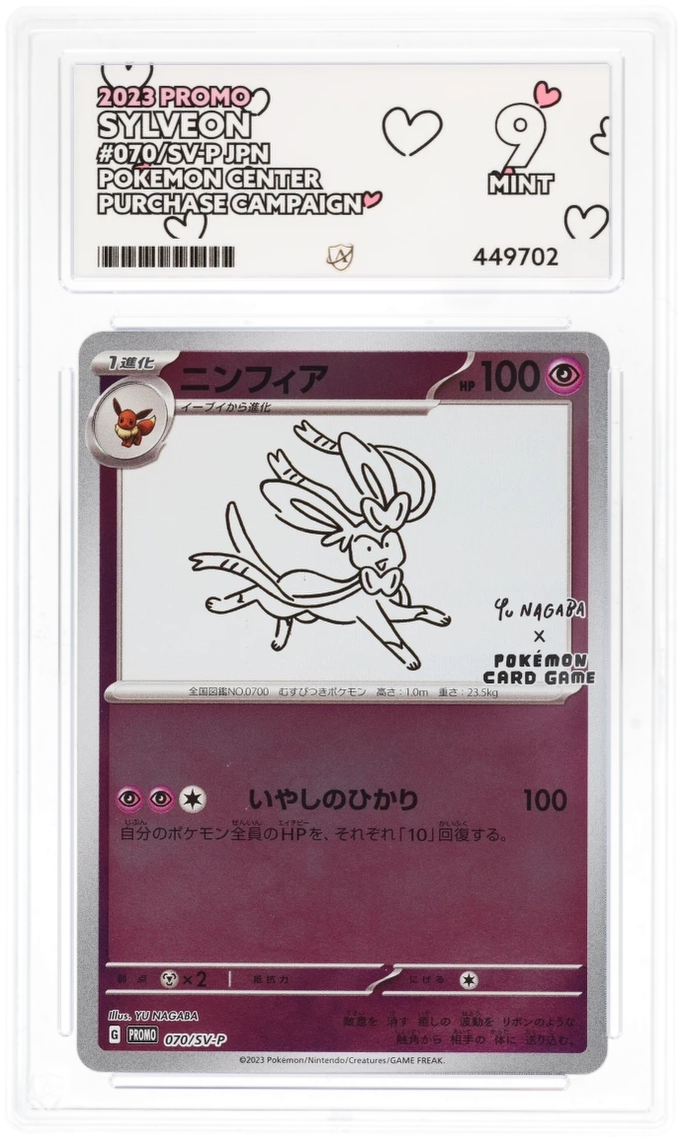 Pokemon Sylveon 070/SV-P Holo Pokemon Center Purchase Campaign Promo (JP) ACE 10