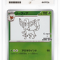 Pokemon Leafeon 068/SV-P Holo Pokemon Center Purchase Campaign Promo (JP) ACE 10
