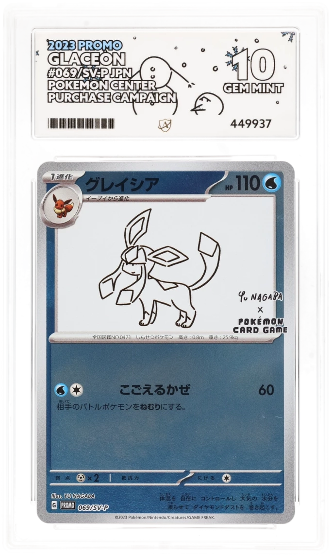Pokemon Glaceon 069/SV-P Holo Pokemon Center Purchase Campaign Promo (JP) ACE 10